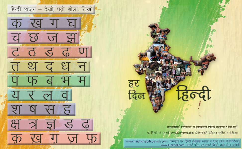 Hindi Vowel Poster